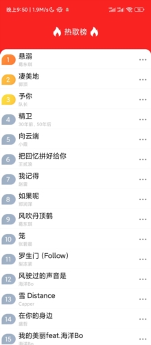 无忧音乐最新版(2)