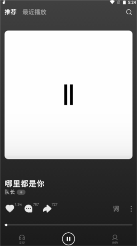 无忧音乐最新版(4)