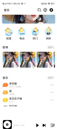 无忧音乐最新版(1)