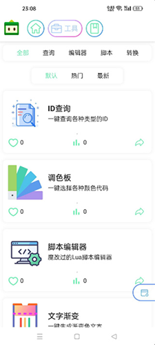 迷梦工坊app最新版(4)