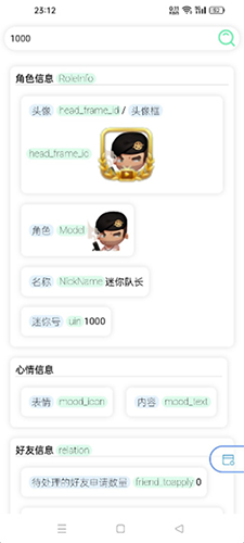迷梦工坊app最新版(3)