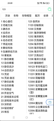 迷梦工坊app最新版(5)
