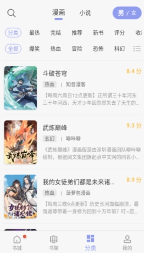 多帆阅读app
