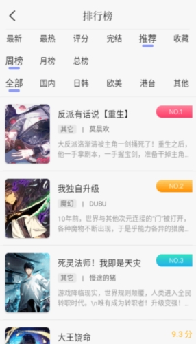 多帆阅读app