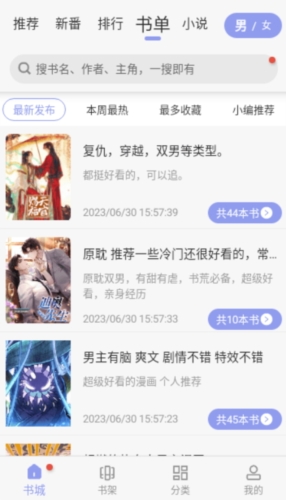 多帆阅读app