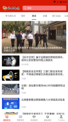 禄劝融媒图2