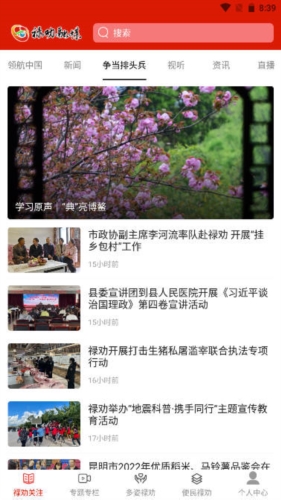 禄劝融媒图5