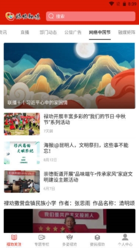 禄劝融媒图4