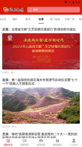 禄劝融媒图3