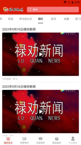 禄劝融媒图1