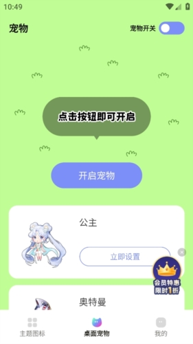 千幻主题app