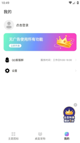 千幻主题app