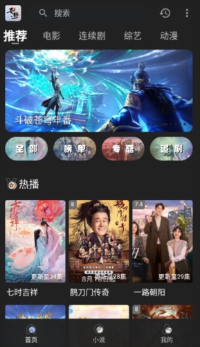 素博影院app