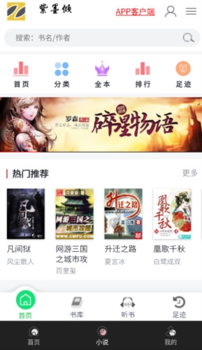 素博影院app