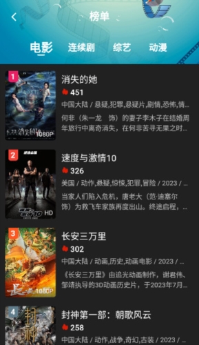 素博影院app