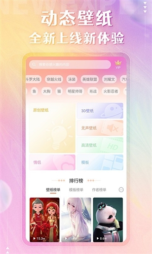 动态壁纸管家官方版图2