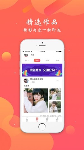 颜空app官方版