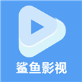 鲨鱼播放器本安卓官方版