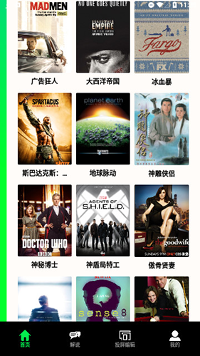 鲨鱼播放器本安卓官方版图1