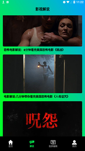 鲨鱼播放器本安卓官方版图3