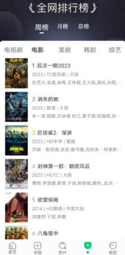 优选视频追剧官方最新版图2