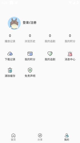 剧多多官方最新版图5