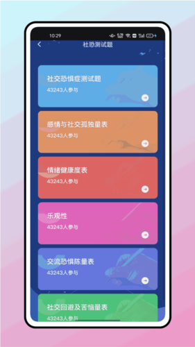 社恐逃跑神器(5)