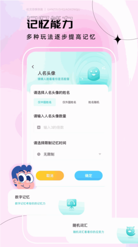 社恐逃跑神器(2)