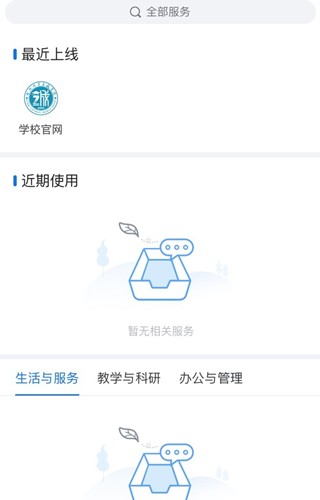 i至诚手机版(3)