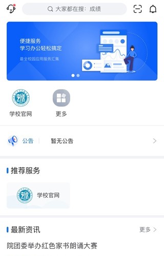 i至诚手机版(2)