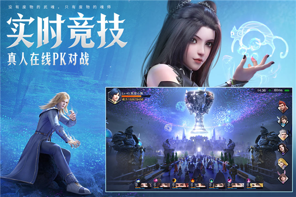 斗罗大陆魂师对决快手服游戏正版