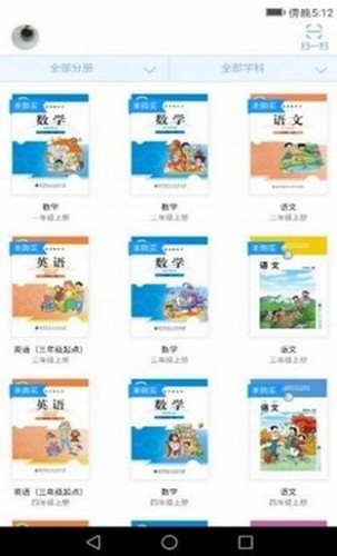 浙江省数字教材服务平台2026无广告版图3