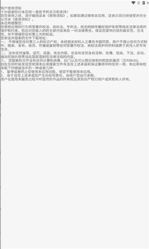 沙虫搜安卓直装版(2)