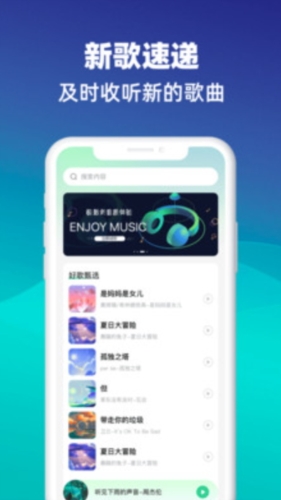 动听音乐播放器直装版图2