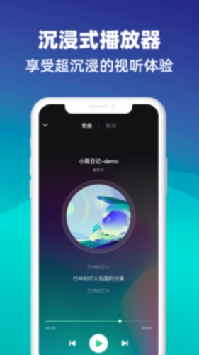 动听音乐播放器直装版图3