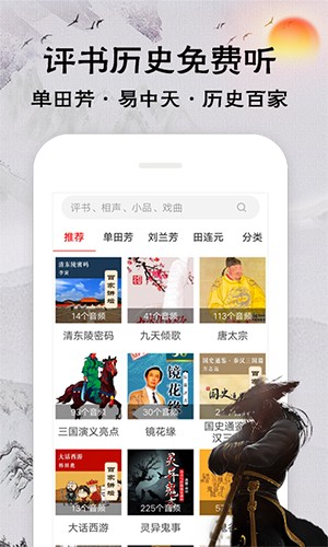 相声评书戏曲大全版图2