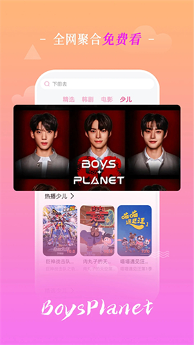 掌上追韩剧2026原版图5