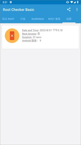 Root Checker app
