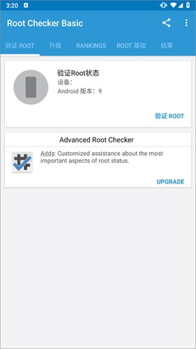 Root Checker app