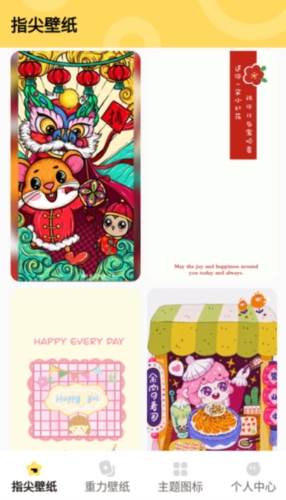 超凡壁纸app