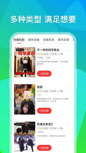 小熊短剧APP(2)
