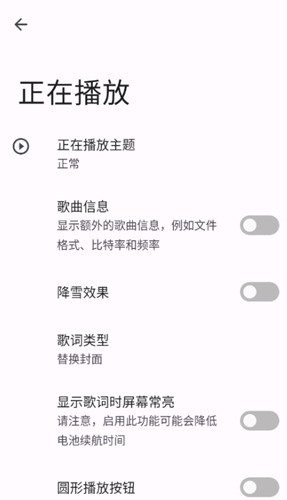 metro音乐app