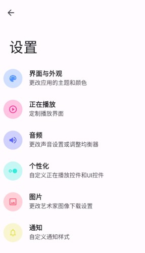 metro音乐app