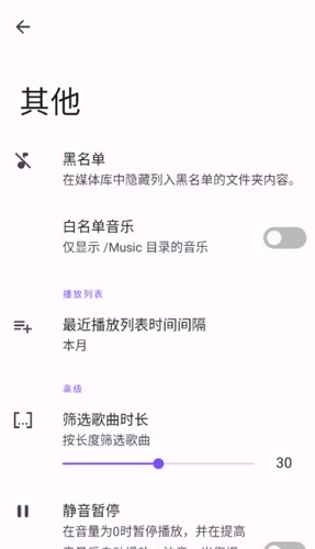 metro音乐app