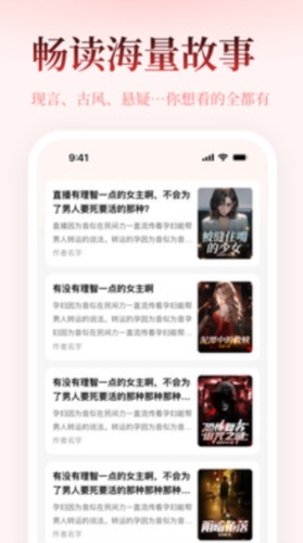 乐文故事app(3)