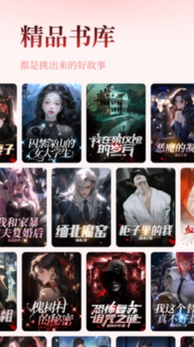 乐文故事app(2)