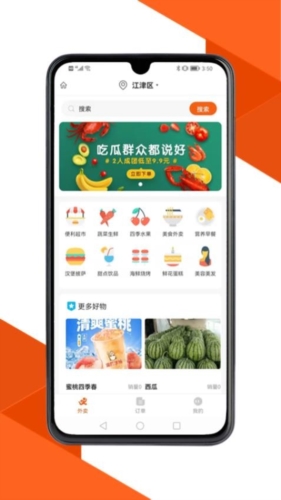 达尔街购物手机正版图1