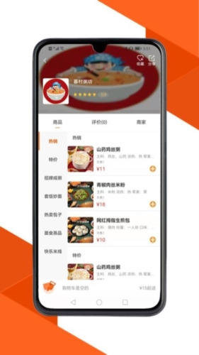 达尔街购物手机正版图3