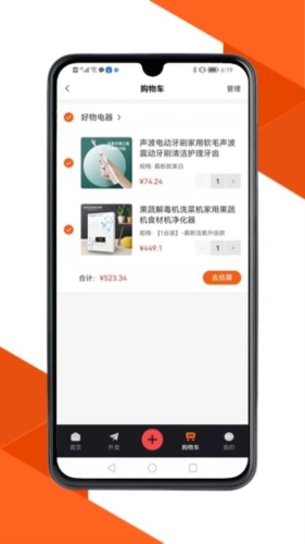 达尔街购物手机正版图4