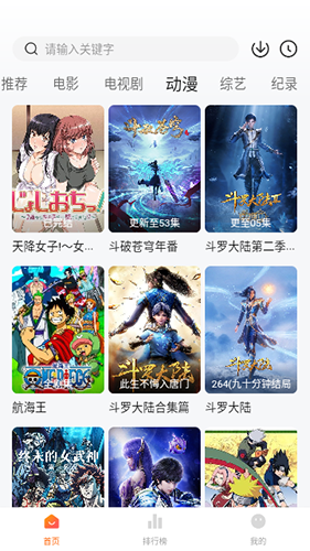 土豆盒子app手机版